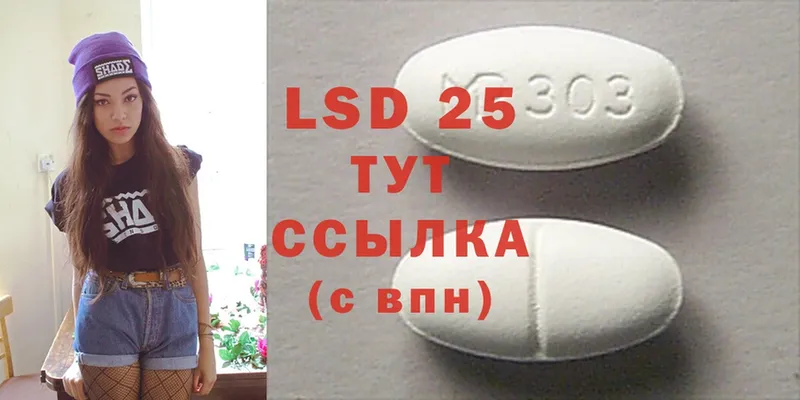 купить закладку  Заволжье  LSD-25 экстази ecstasy 