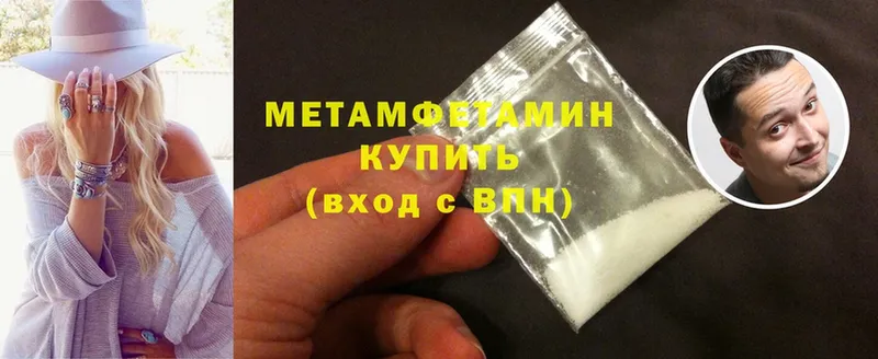 Первитин Methamphetamine  где купить наркотик  Заволжье 