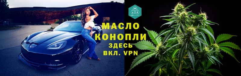 мориарти состав  Заволжье  ТГК THC oil  закладки 